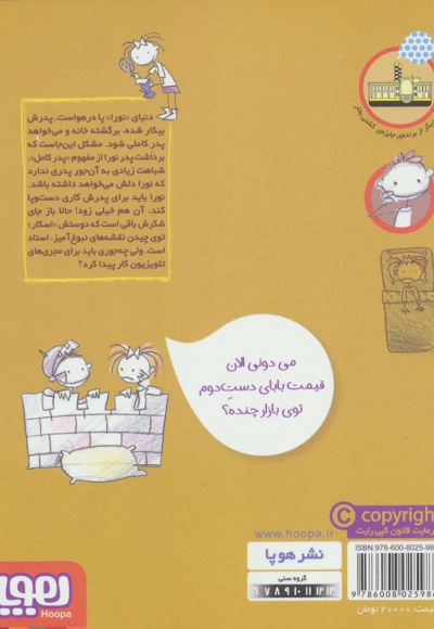 یک عدد بابا به فروش می رسد